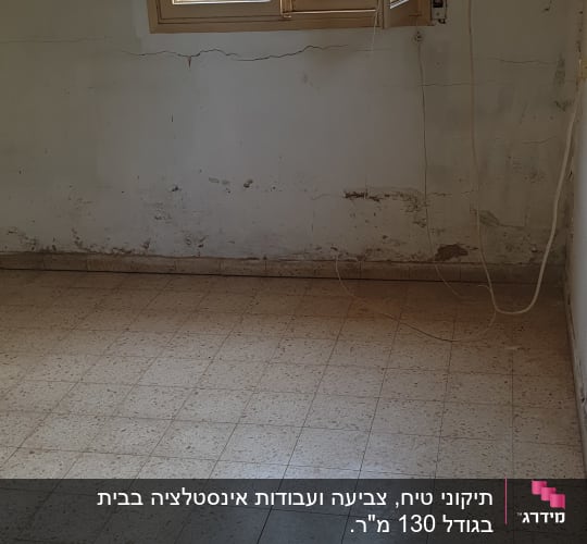קיר מתקלף עם סדקים, חלון ישן, רצפה מרוצפת